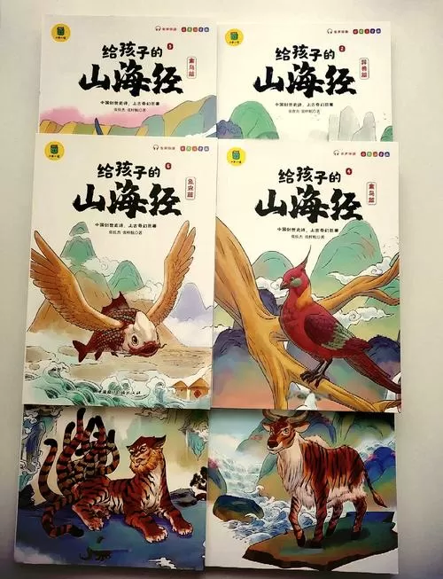 山海经原文电子书pdf