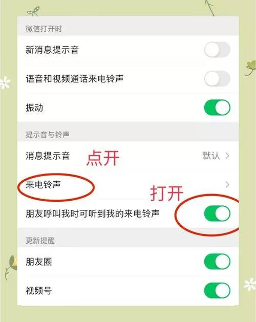 别人可以强制设置你的彩铃吗