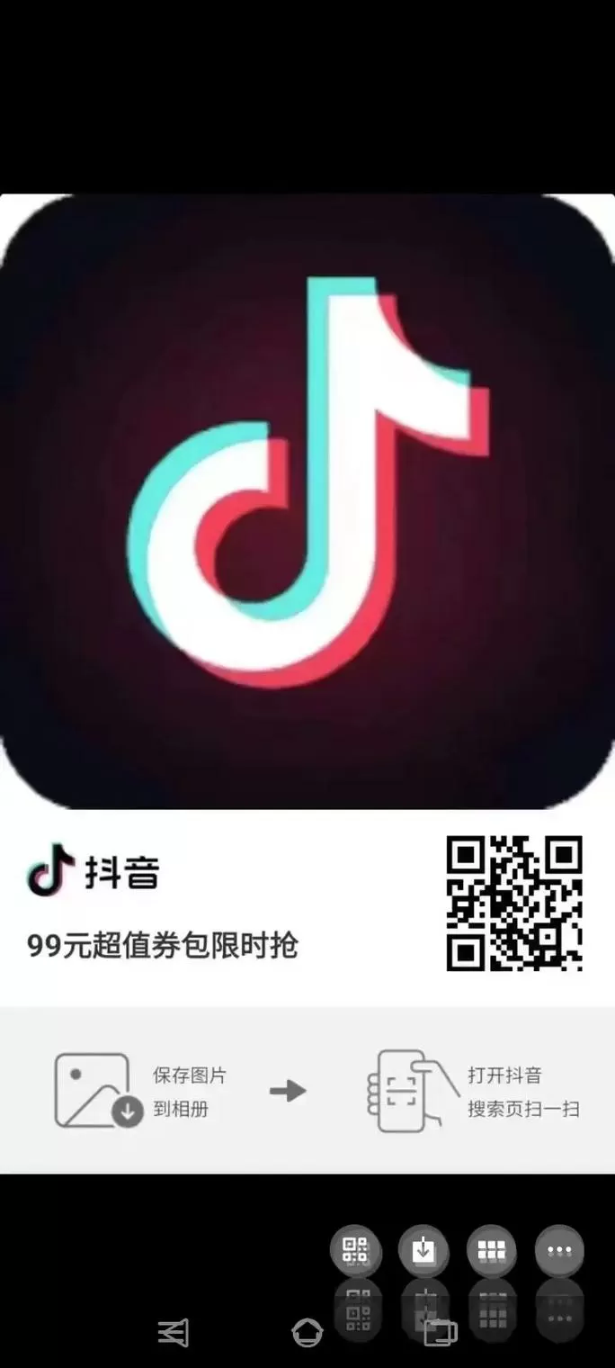 抖音极速版扫一扫在哪里找的
