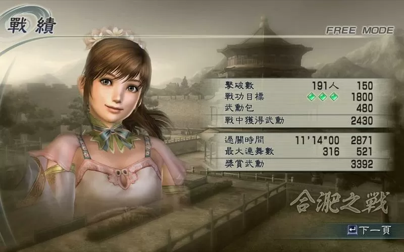 三国无双5特别版人物解锁方法