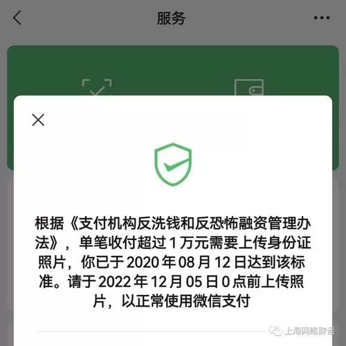 微信支付限制还能转账吗