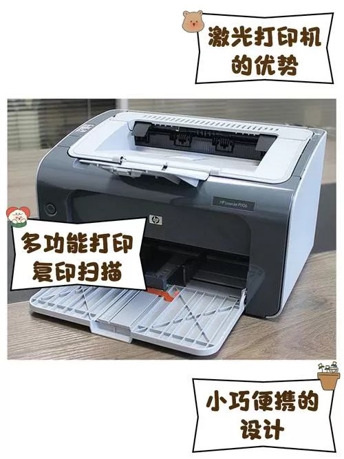 hp p1106打印机驱动与什么型号通用