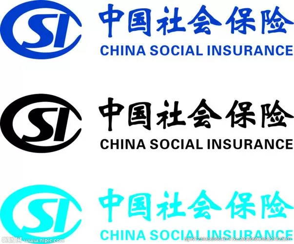 全国社会保险公共服务平台