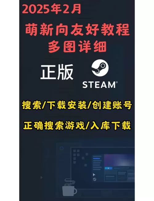 steam客户端怎么下载