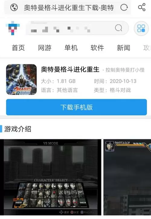 奥特曼格斗英雄内置修改器