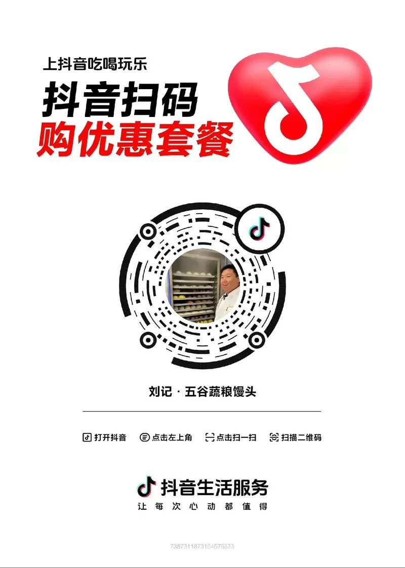 直播间上号扫码神器