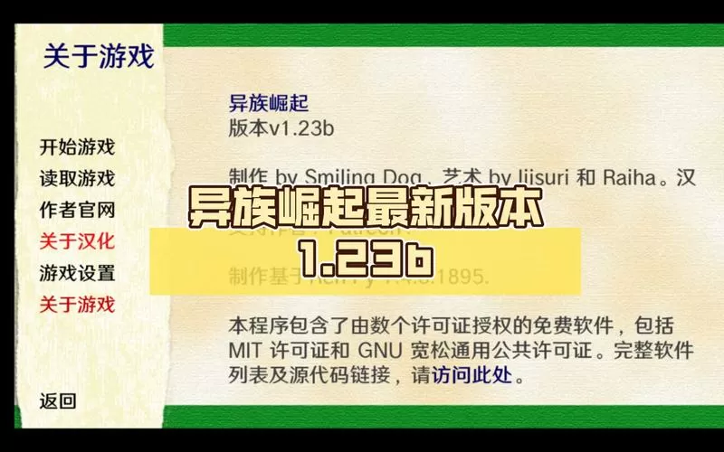 异族崛起3.0版本攻略截图