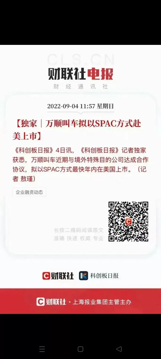 万顺叫车可以退款吗