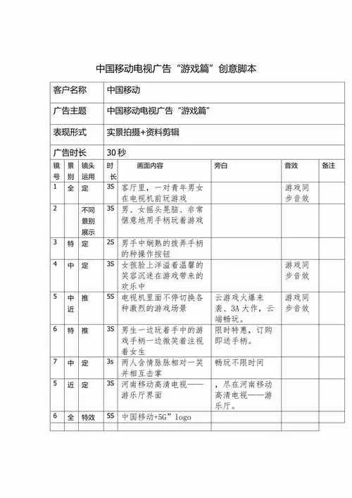 通用所有游戏跳广告脚本