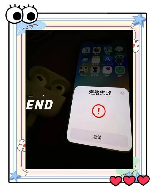 苹果蓝牙耳机出现卡顿