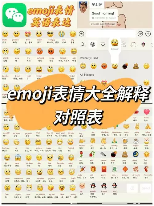 百度输入法emoji表情文字对照表