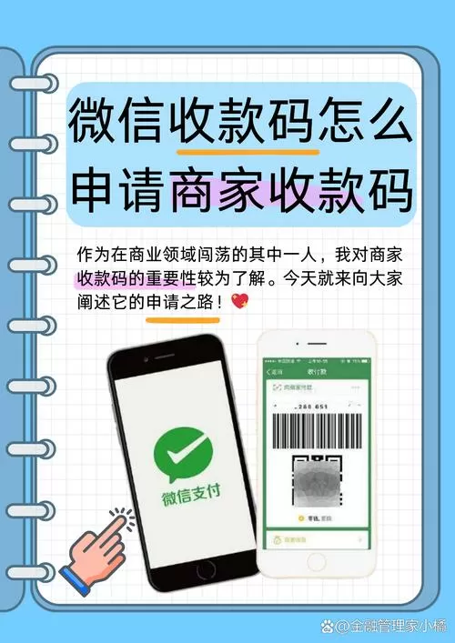 聚合收款码怎么查收款记录