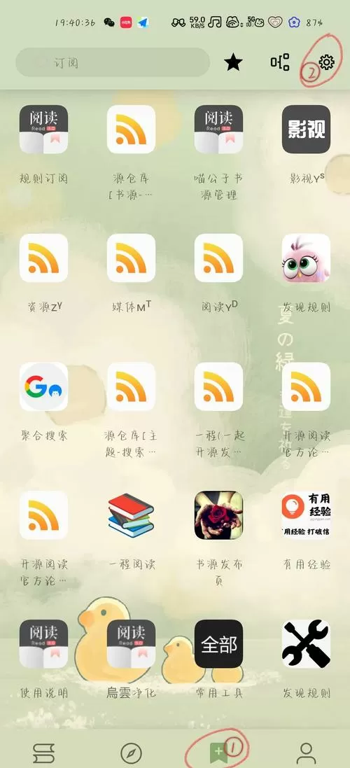 免费漫画书源导入二维码