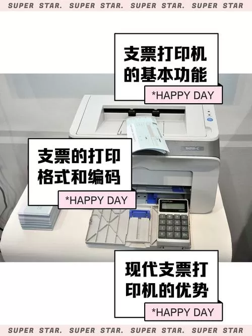 针式打印机打支票软件