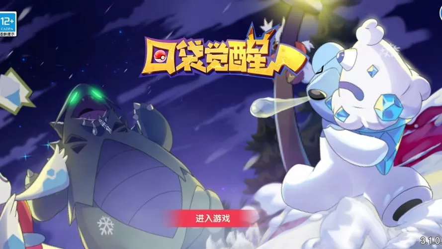 口袋觉醒官网版