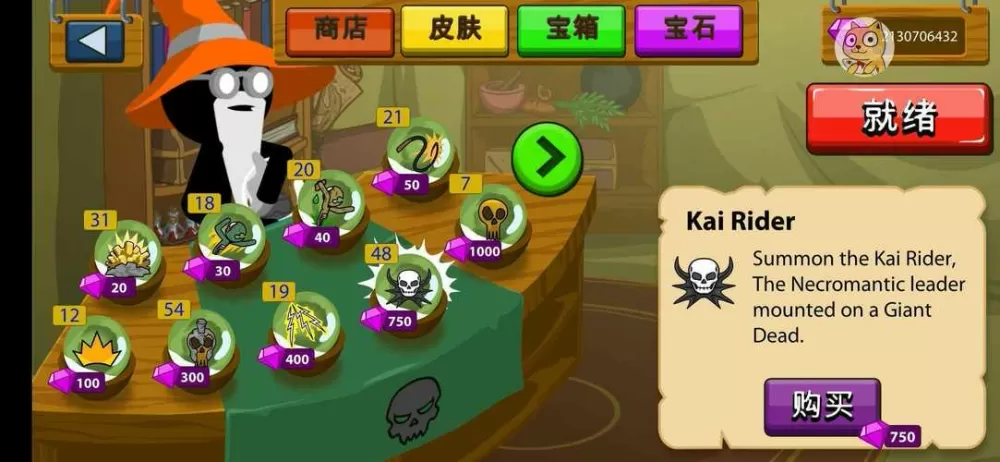 火柴人战争内置功能菜单版魔改版