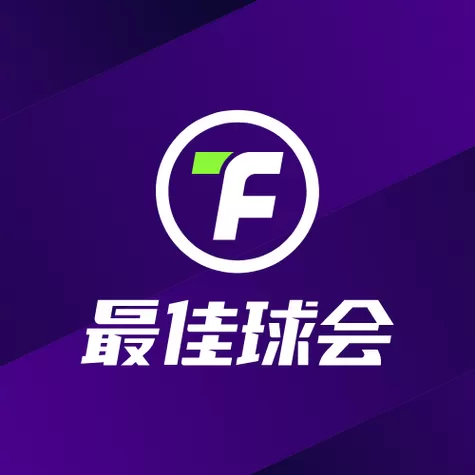 最佳球会内购版下载