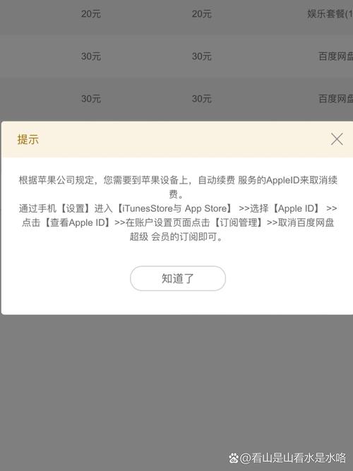 百度网盘找不到取消自动续费