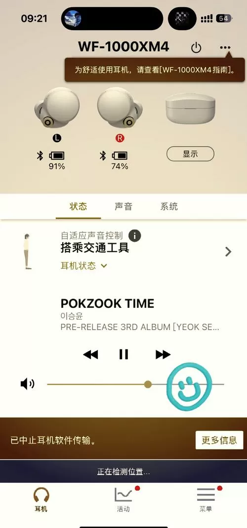 耳机声音自动变大怎么办