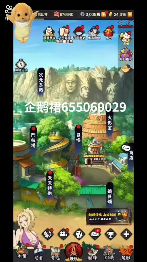 火影18手游官方正版最新版本更新内容下载