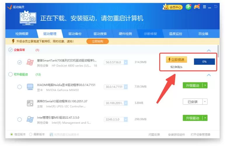 驱动精灵能安装打印机驱动吗