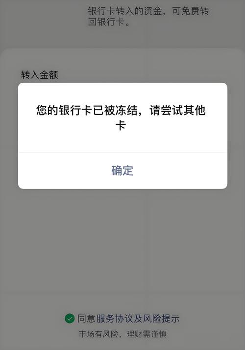 银行卡被冻结申请解封需要多长时间