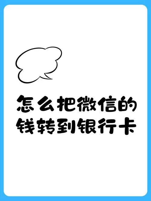 转转赚的钱如何提现