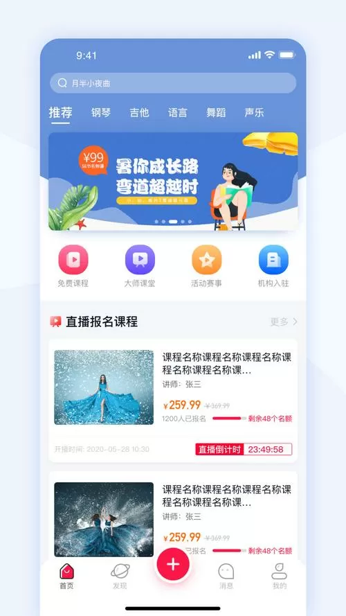 怎么破解慕课网的付费视频