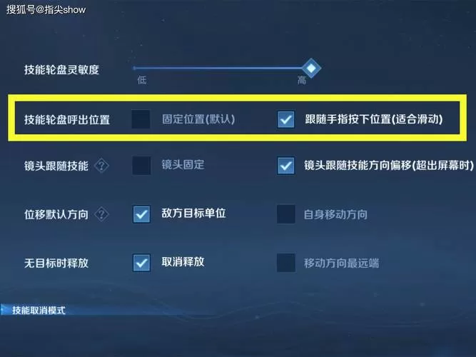 王者局内互动在哪里设置