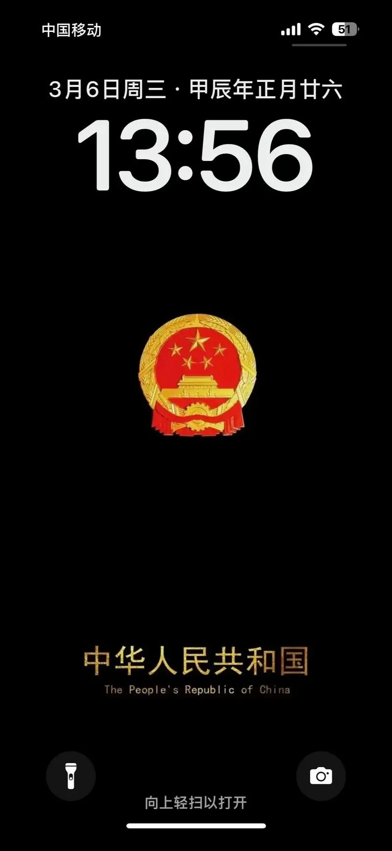 手机游戏共和国之辉