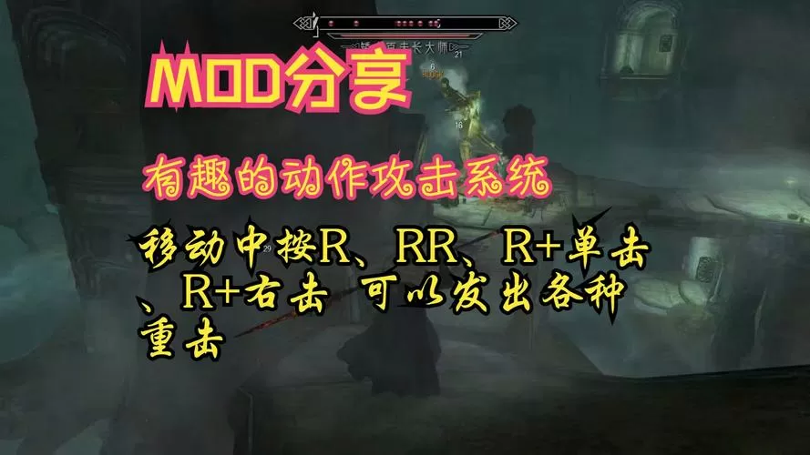 上古卷轴5增加伤害代码