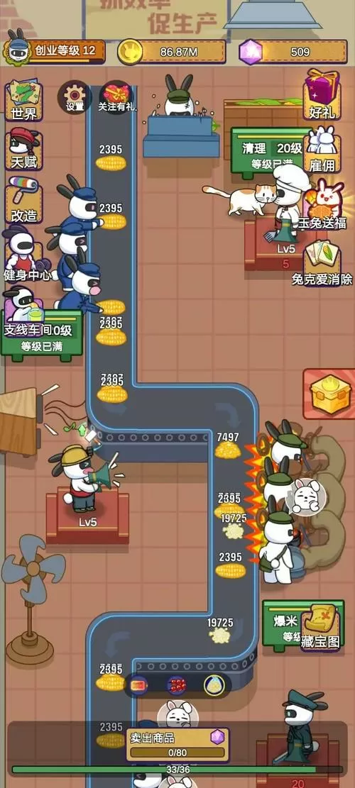 兔克创业记内置菜单版本