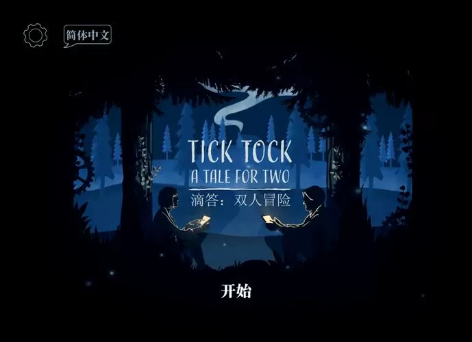 ticktock手游中文版下载