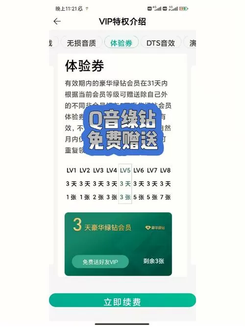 qq音乐兑换码怎么获取