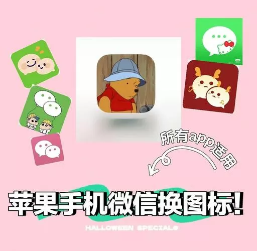微信怎么换主题