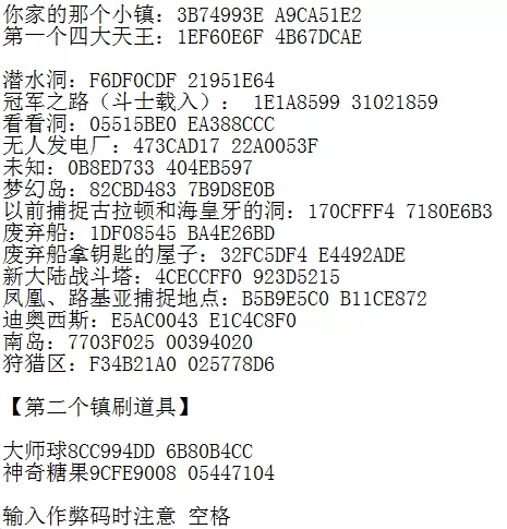口袋妖怪漆黑的魅影作弊代码