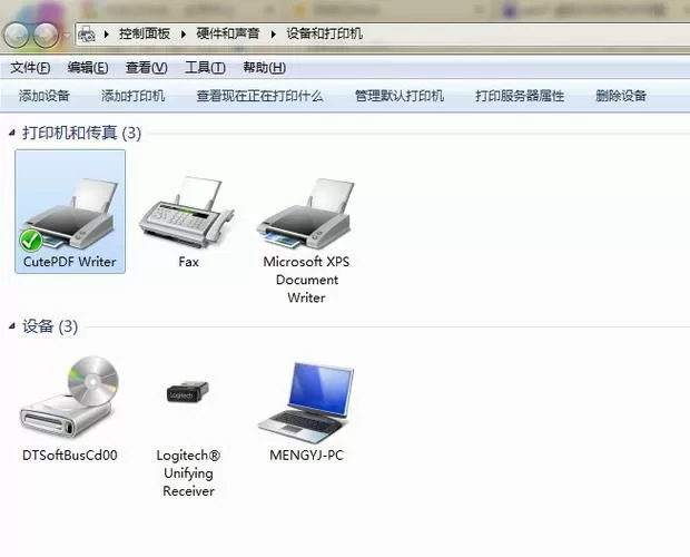 windows7添加pdf虚拟打印机