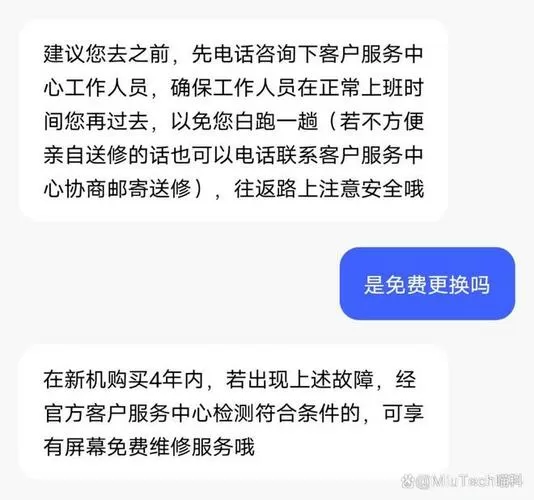vivo售后客服电话24小时人工截图