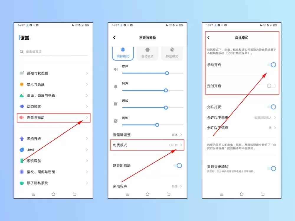 vivo怎么设置下拉通知栏