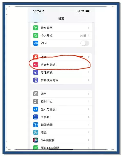苹果手机怎么关闭弹窗消息显示
