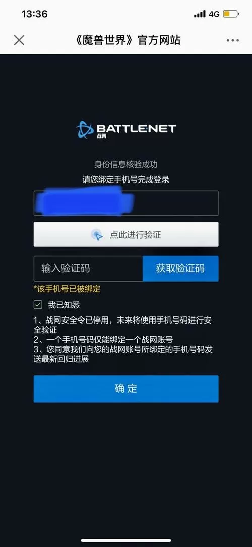 以前绑定的手机号不用了怎么登录