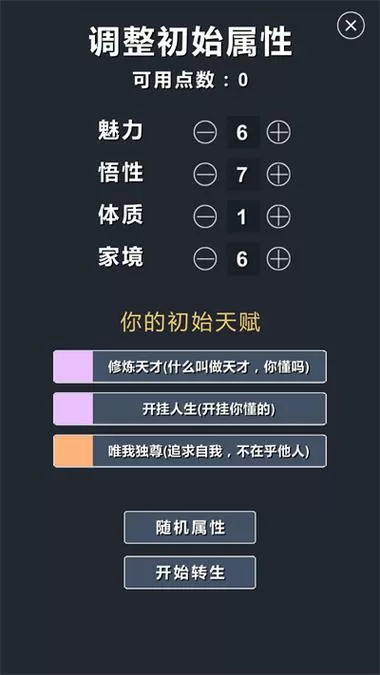 合集修仙模拟器破解版无限修为
