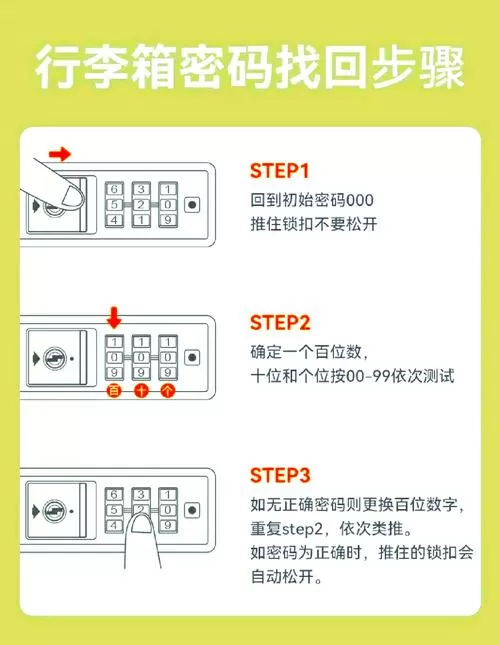 小米行李箱密码锁怎么重置密码