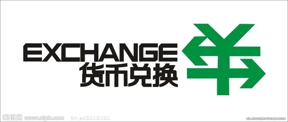 外币兑换计算器
