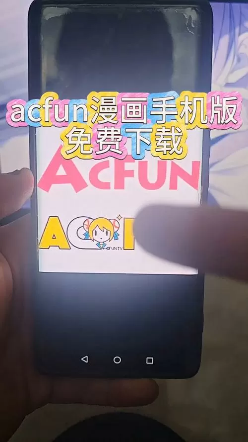 acfun免费版1.3.7版本游戏截图