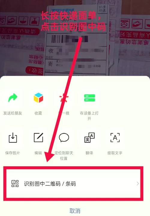 vivo手机自带查快递在哪