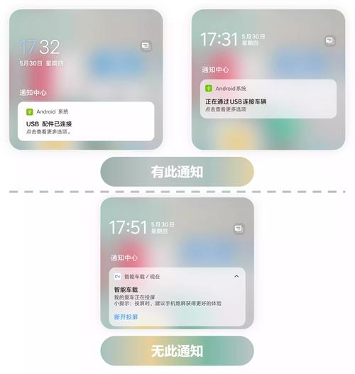 vivo手机通知栏突然变宽