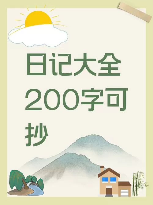 蘑菇日志完结了吗