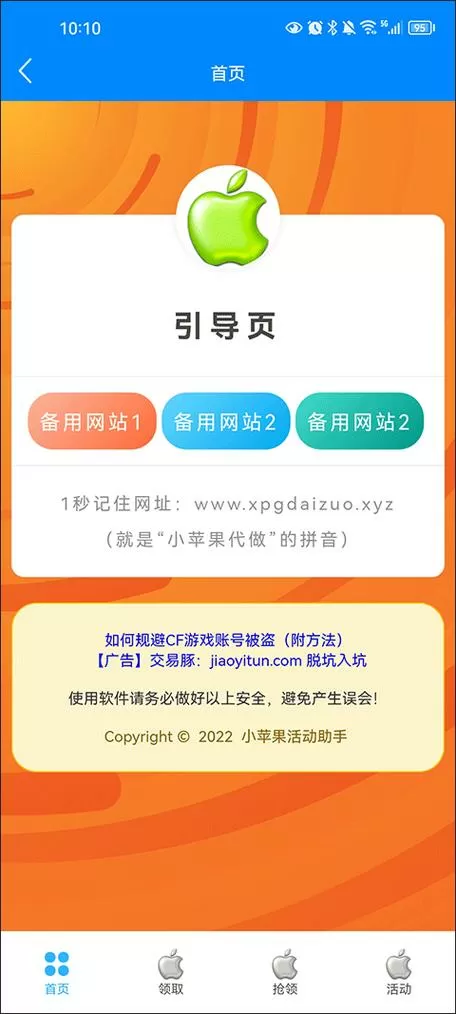 cf苹果助手一键领取网页版