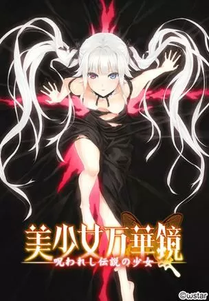 美少女万华镜1全cg存档安卓